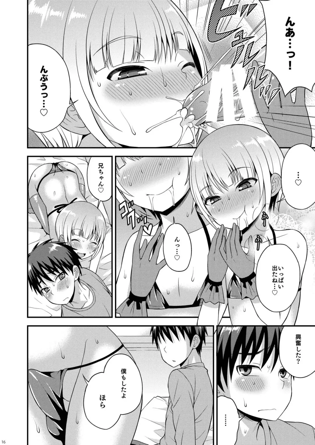 [Kanbayashi Takaki] Yuuwaku Shite Kuru Otouto Fhentai - Page 14