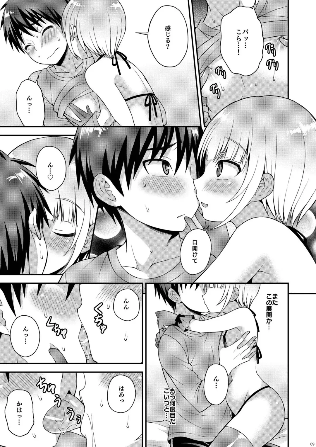 [Kanbayashi Takaki] Yuuwaku Shite Kuru Otouto Fhentai - Page 7