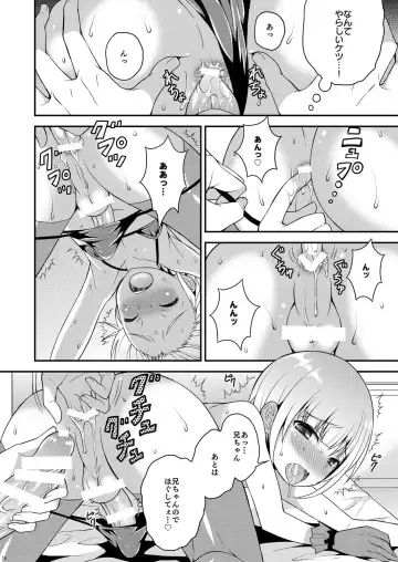 [Kanbayashi Takaki] Yuuwaku Shite Kuru Otouto Fhentai - Page 16