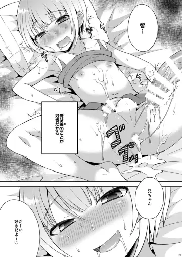 [Kanbayashi Takaki] Yuuwaku Shite Kuru Otouto Fhentai - Page 27