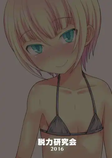 [Kanbayashi Takaki] Yuuwaku Shite Kuru Otouto Fhentai - Page 29