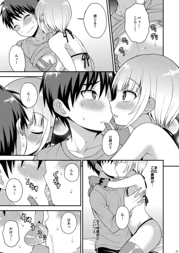 [Kanbayashi Takaki] Yuuwaku Shite Kuru Otouto Fhentai - Page 7