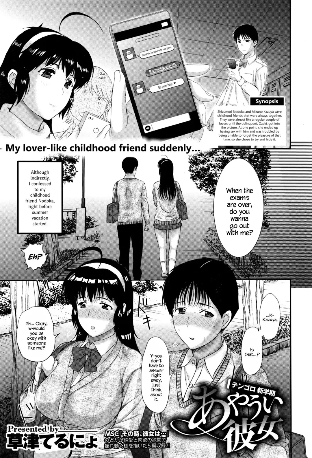 [Kusatsu Terunyo] Ayaui Kanojo Fhentai - Page 1