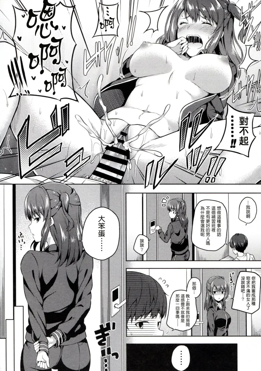 [Nectar] Ijirihime mo otoshigoro Fhentai.net - Page 13