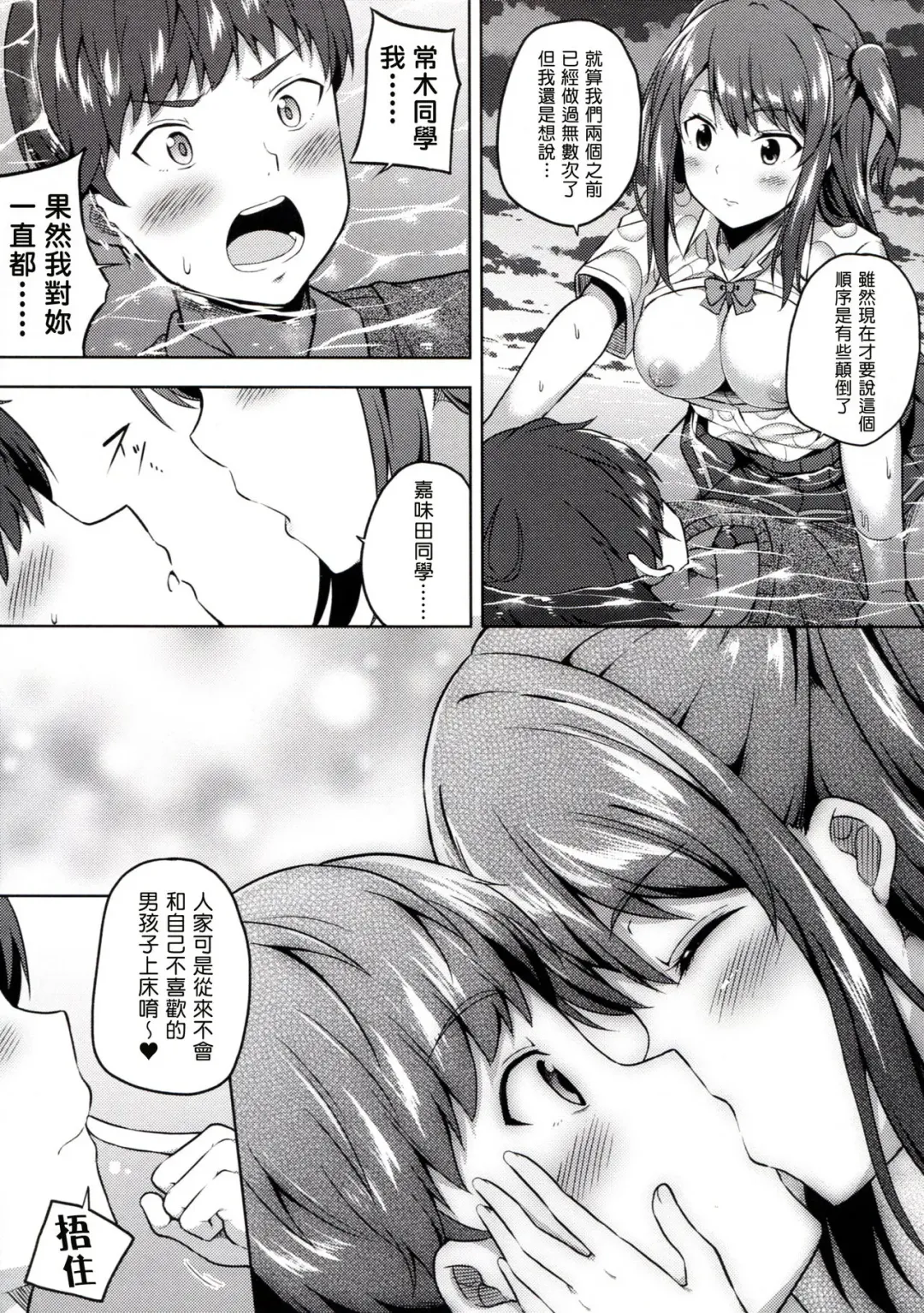 [Nectar] Ijirihime mo otoshigoro Fhentai.net - Page 19