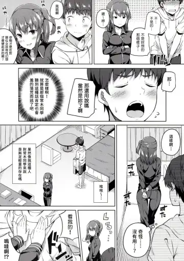 [Nectar] Ijirihime mo otoshigoro Fhentai.net - Page 5