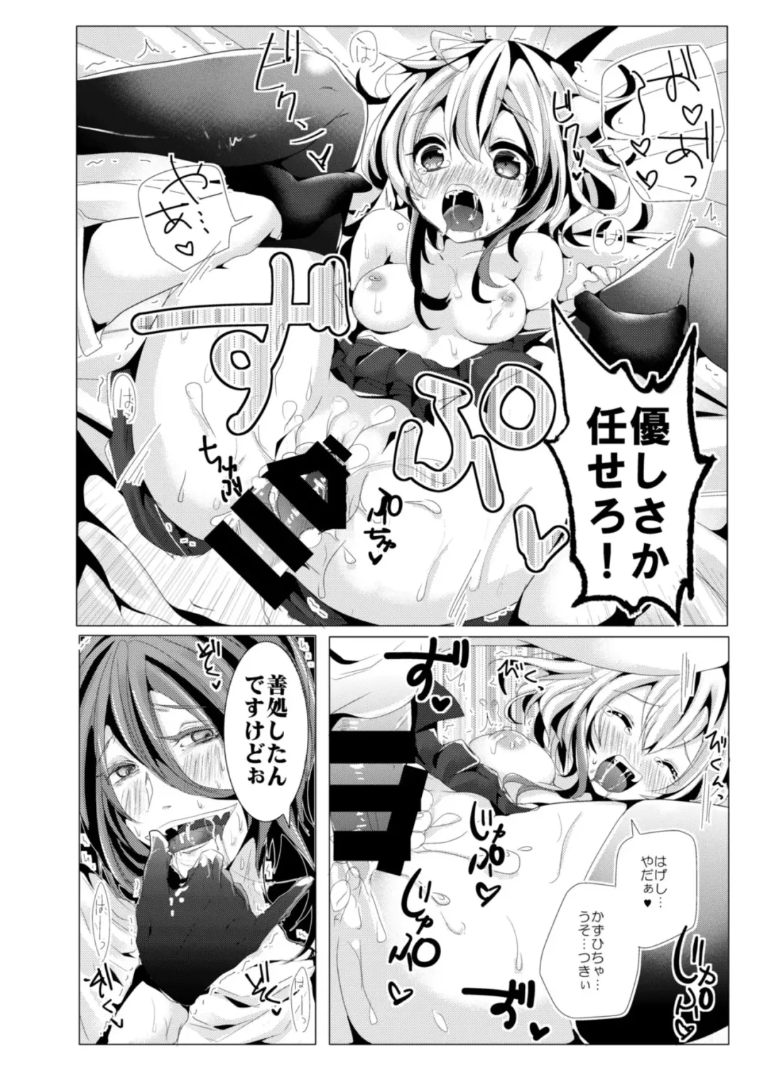 [Doku Denpa] Yodare Sex - Drool Sex Fhentai.net - Page 11