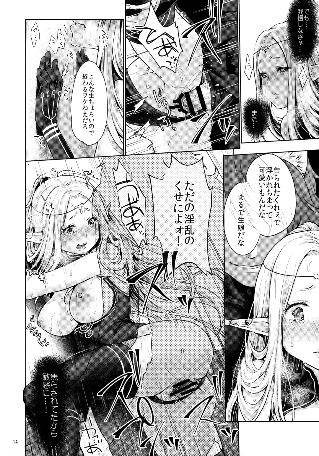 [Kazabuki Poni] Hajimete no Sekaiju 2 Fhentai - Page 13