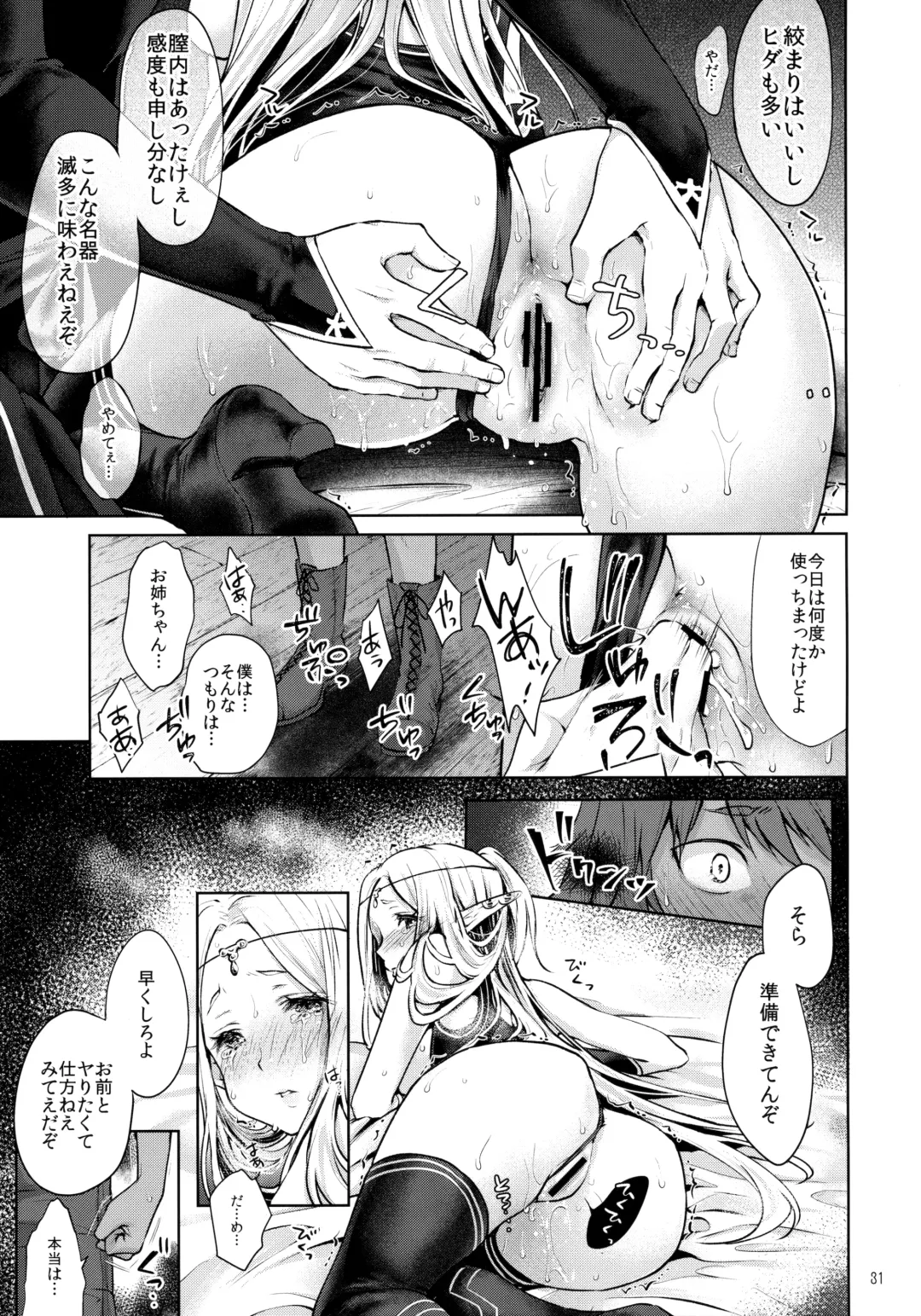 [Kazabuki Poni] Hajimete no Sekaiju 2 Fhentai - Page 30