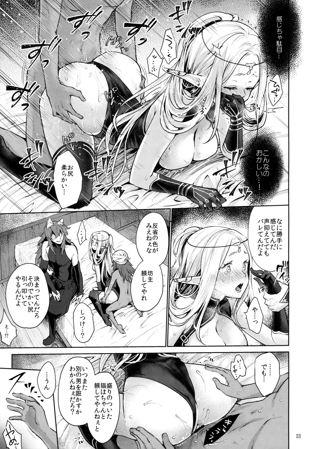 [Kazabuki Poni] Hajimete no Sekaiju 2 Fhentai - Page 32