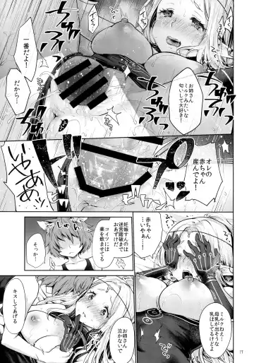 [Kazabuki Poni] Hajimete no Sekaiju 2 Fhentai - Page 16