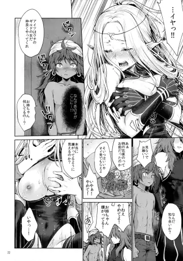 [Kazabuki Poni] Hajimete no Sekaiju 2 Fhentai - Page 21