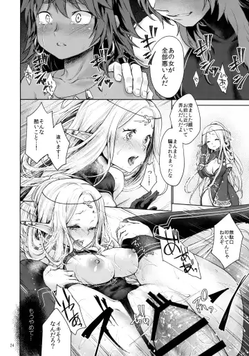 [Kazabuki Poni] Hajimete no Sekaiju 2 Fhentai - Page 23