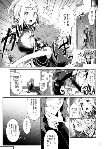 [Kazabuki Poni] Hajimete no Sekaiju 2 Fhentai - Page 4