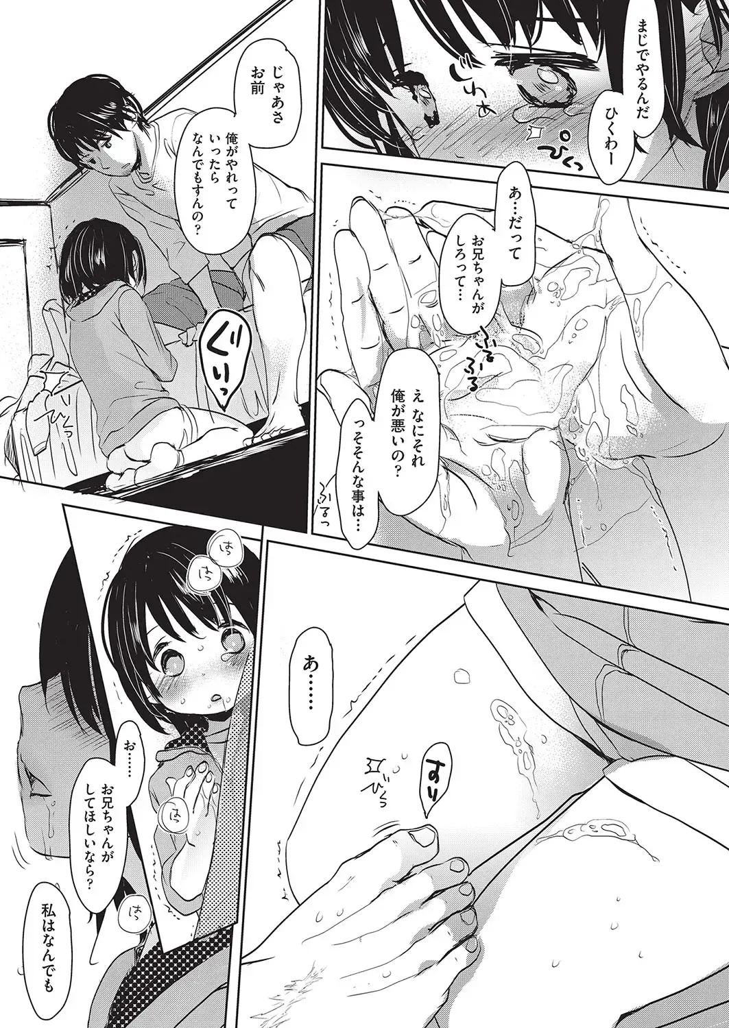 [Okada Kou] Ashikase Fhentai - Page 50