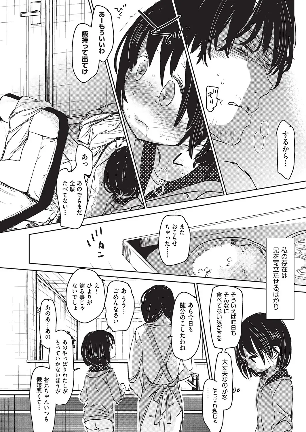 [Okada Kou] Ashikase Fhentai - Page 51