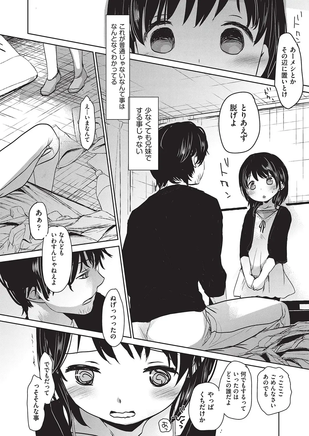 [Okada Kou] Ashikase Fhentai - Page 53