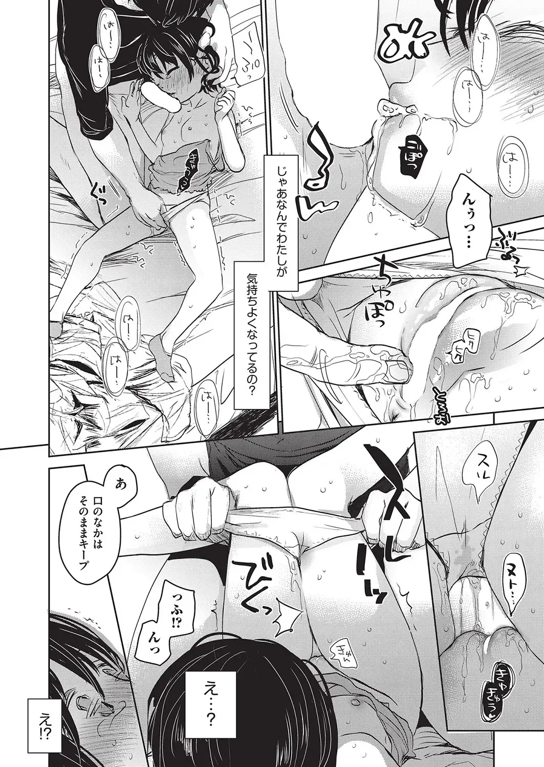 [Okada Kou] Ashikase Fhentai - Page 65