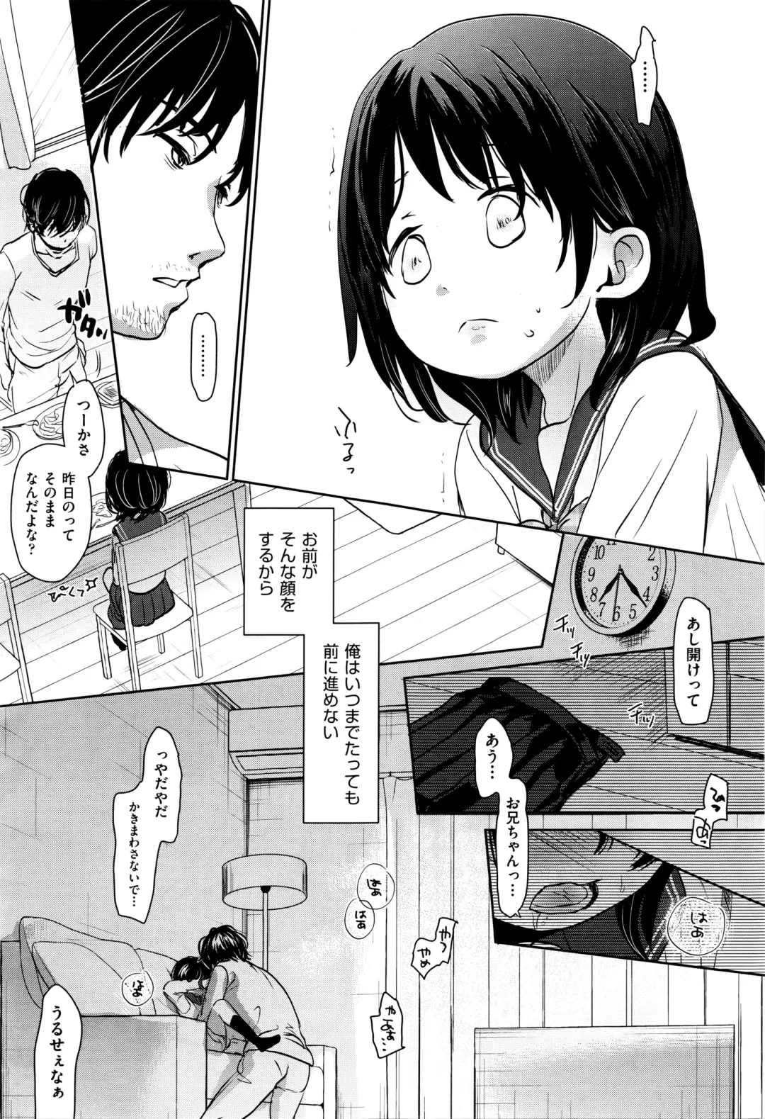 [Okada Kou] Ashikase Fhentai - Page 8