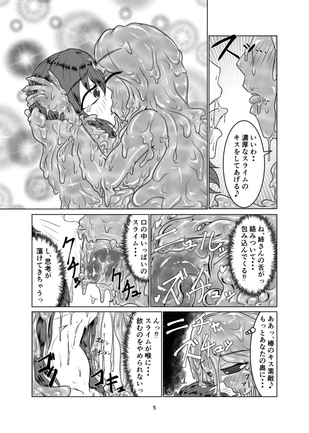 [Kaname] Watashi no Ane wa Slime Musume - 2-kame - Fhentai - Page 5