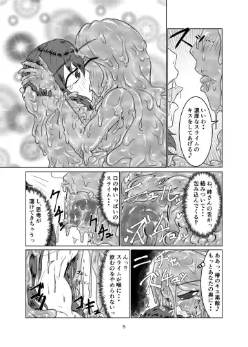 [Kaname] Watashi no Ane wa Slime Musume - 2-kame - Fhentai.net - Page 5