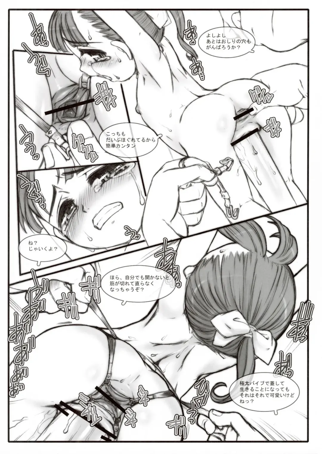 [Okina] EXPANSION Fhentai - Page 13