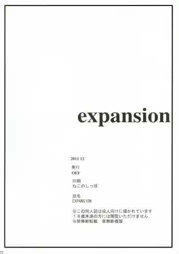 [Okina] EXPANSION Fhentai - Page 22