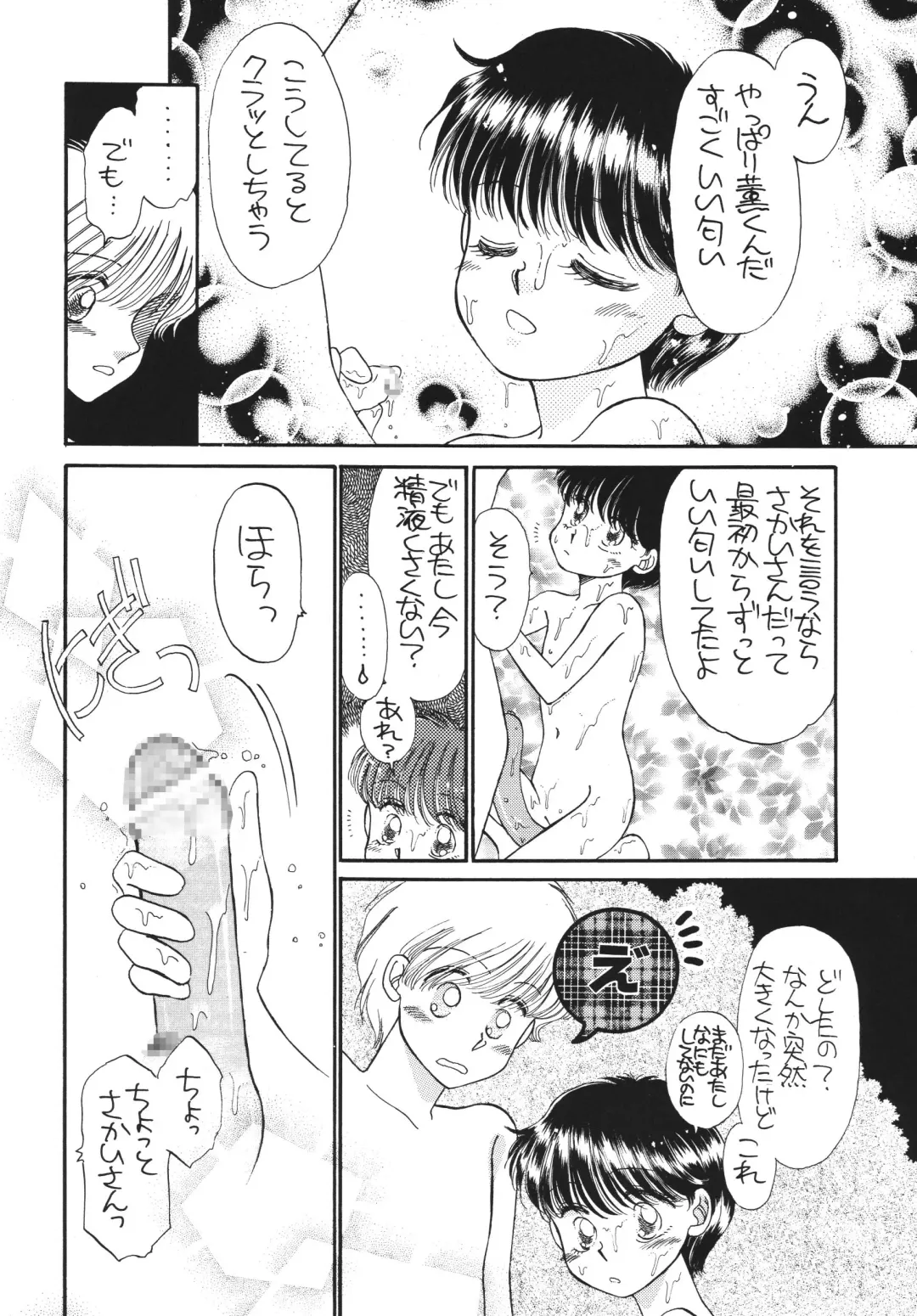 [Morii] Pretty! 5 Fhentai - Page 10