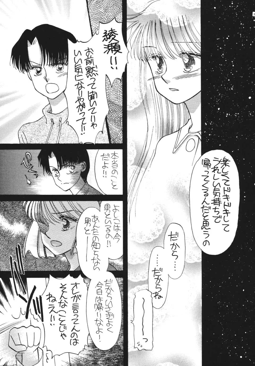 [Morii] Pretty! 5 Fhentai - Page 103