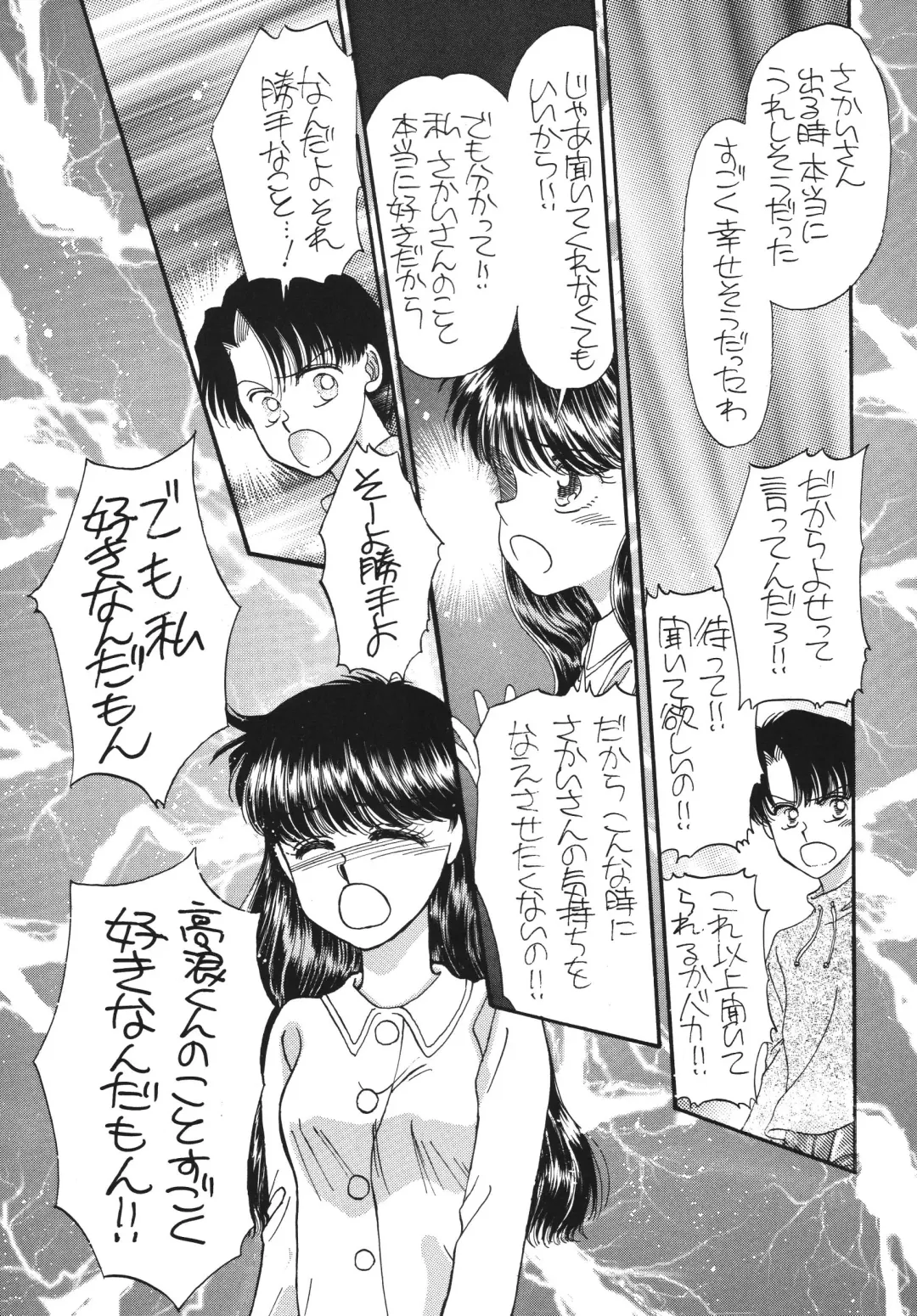 [Morii] Pretty! 5 Fhentai - Page 105