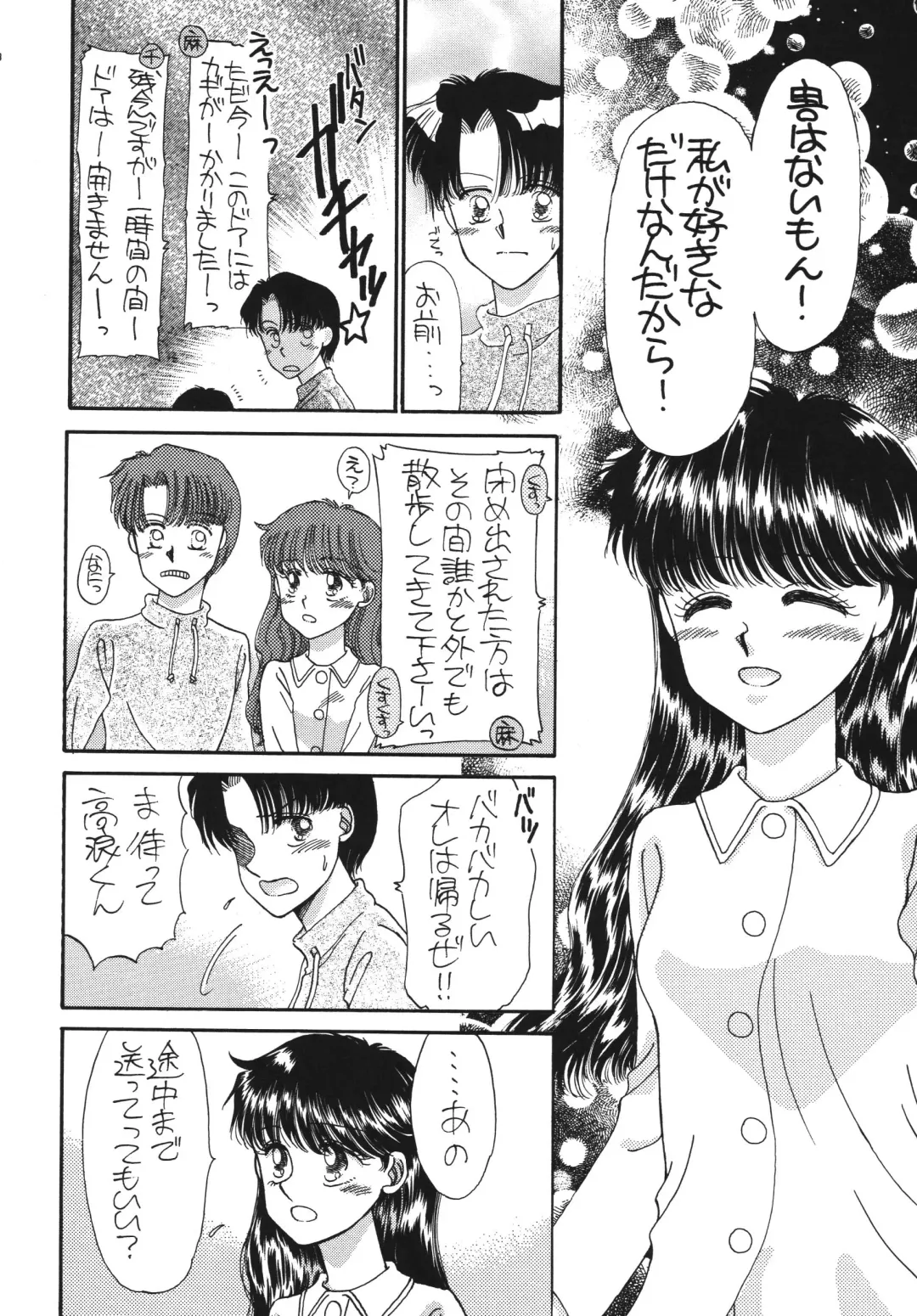 [Morii] Pretty! 5 Fhentai - Page 108