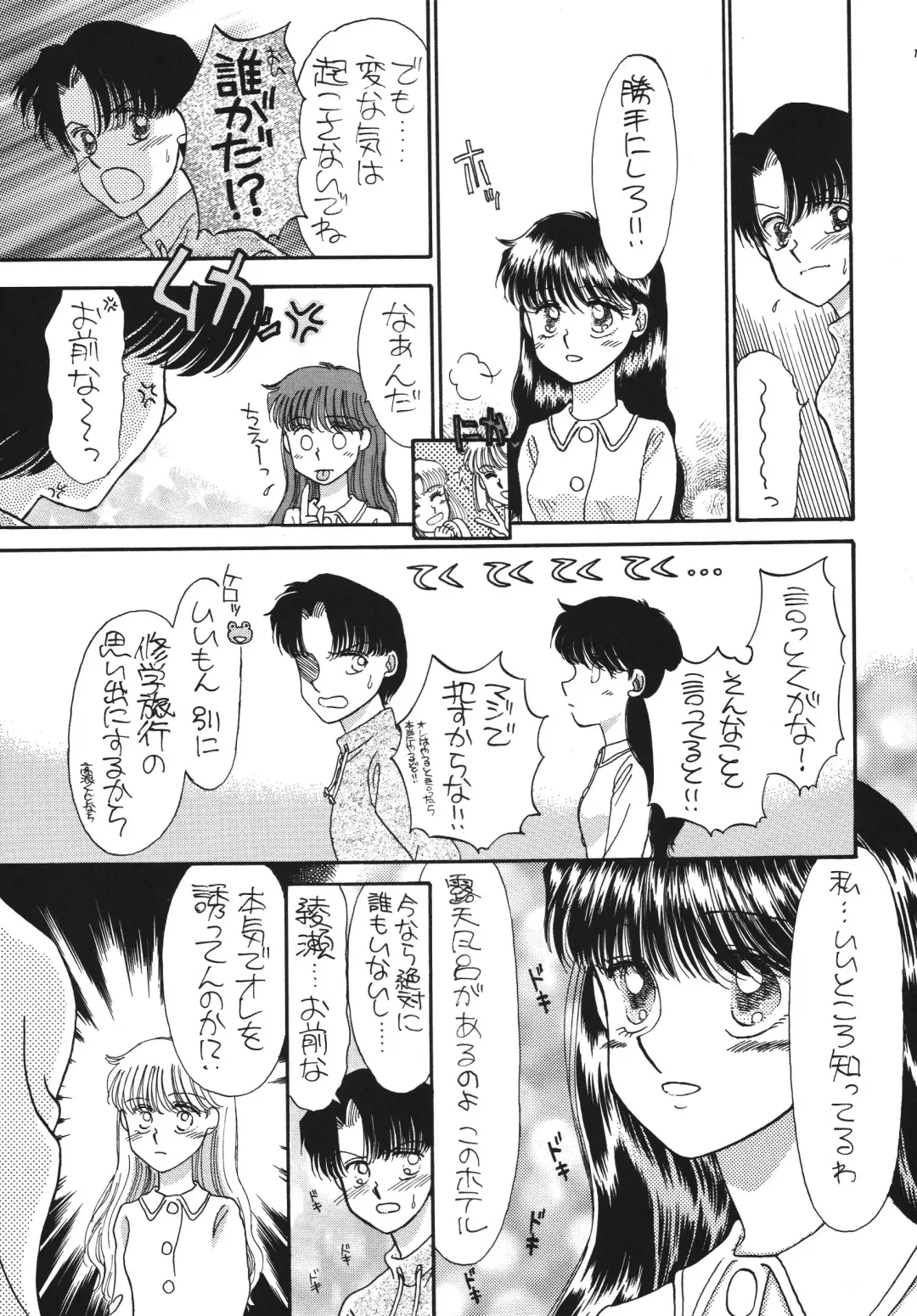 [Morii] Pretty! 5 Fhentai - Page 109