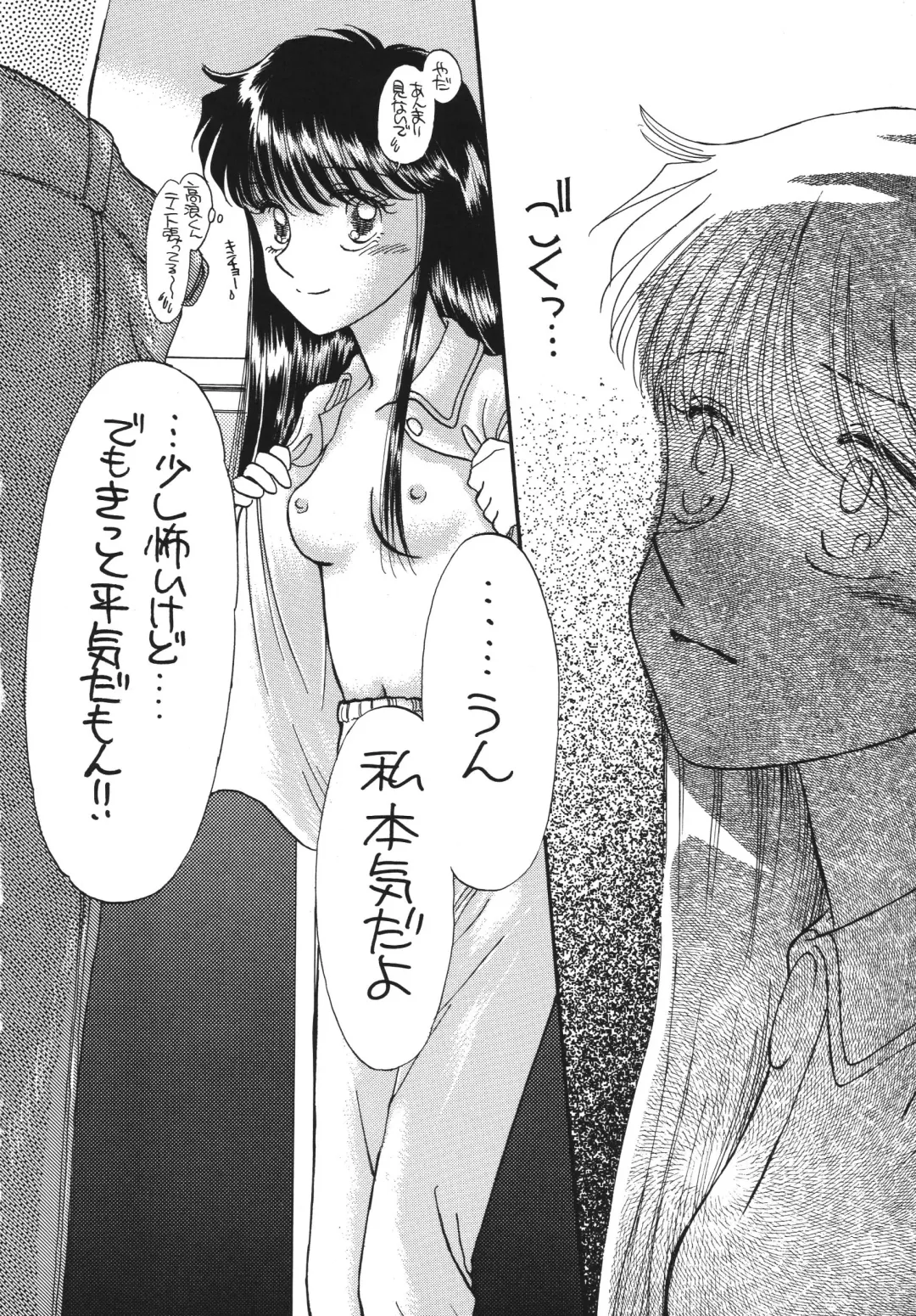 [Morii] Pretty! 5 Fhentai - Page 110