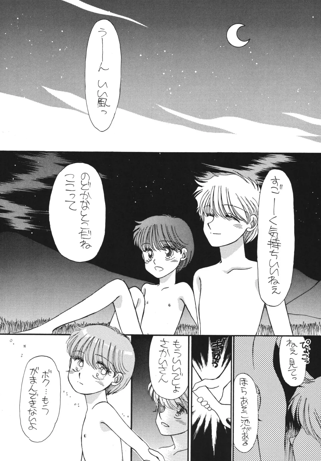 [Morii] Pretty! 5 Fhentai - Page 112