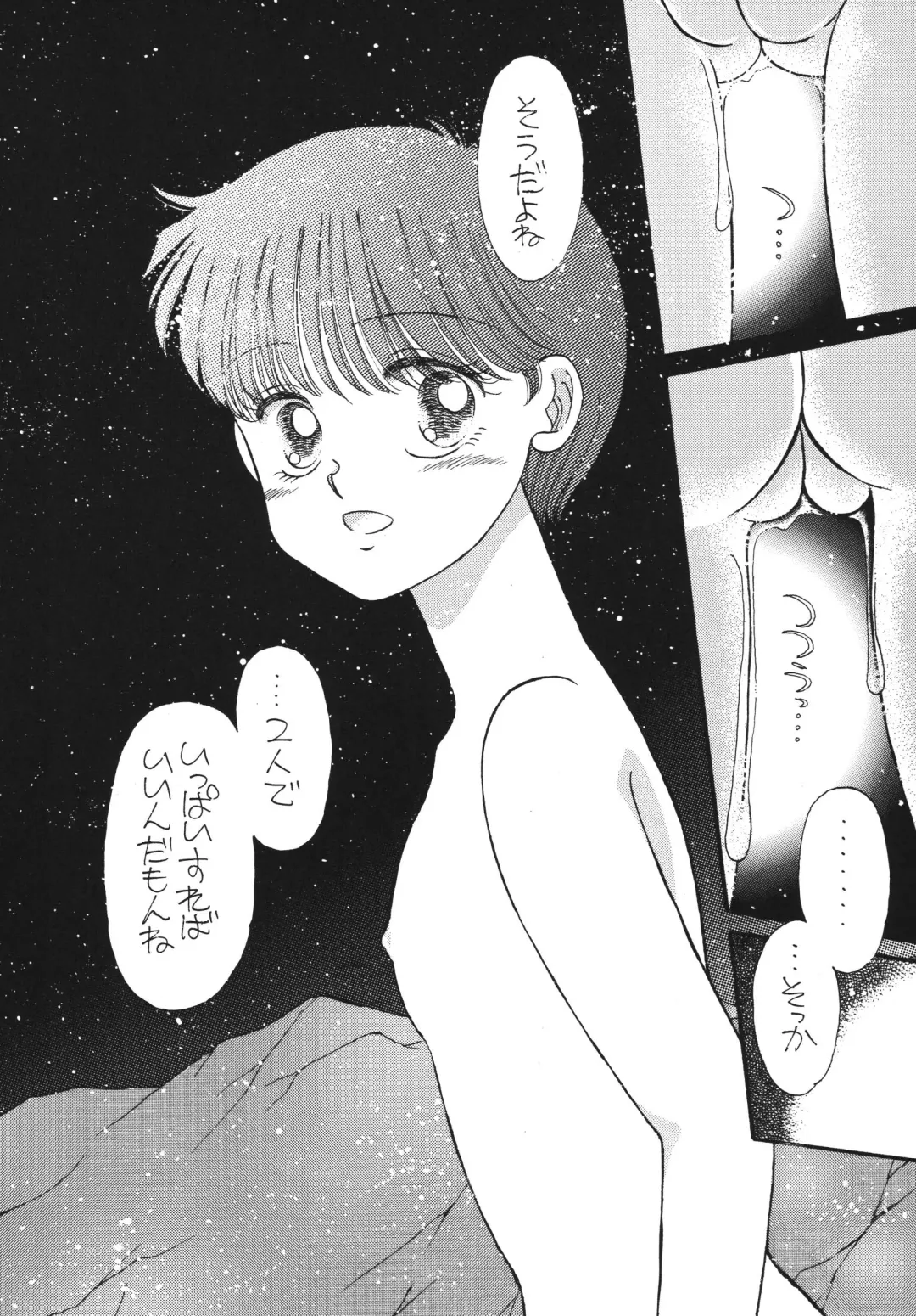 [Morii] Pretty! 5 Fhentai - Page 116