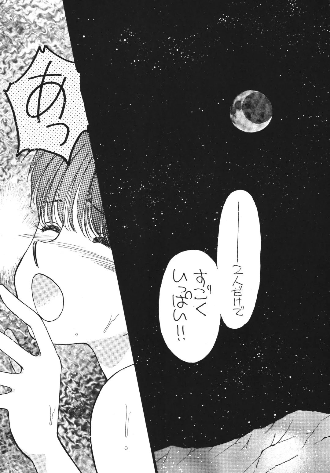 [Morii] Pretty! 5 Fhentai - Page 117