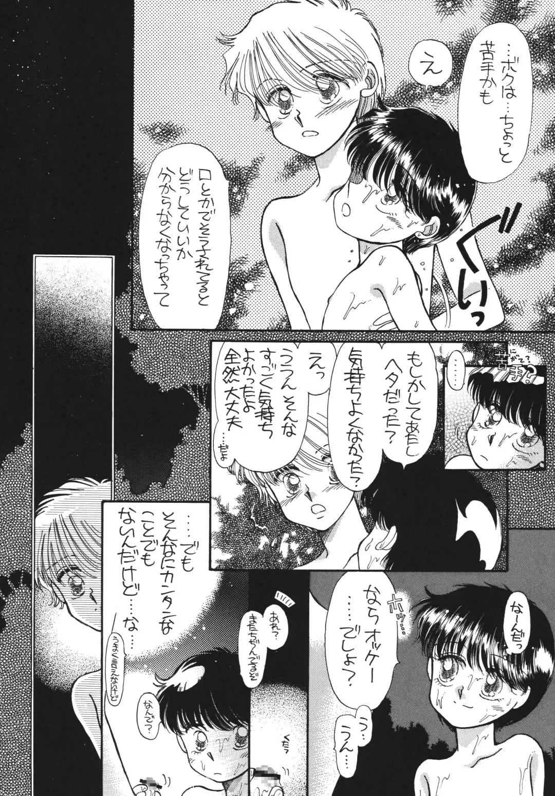 [Morii] Pretty! 5 Fhentai - Page 12