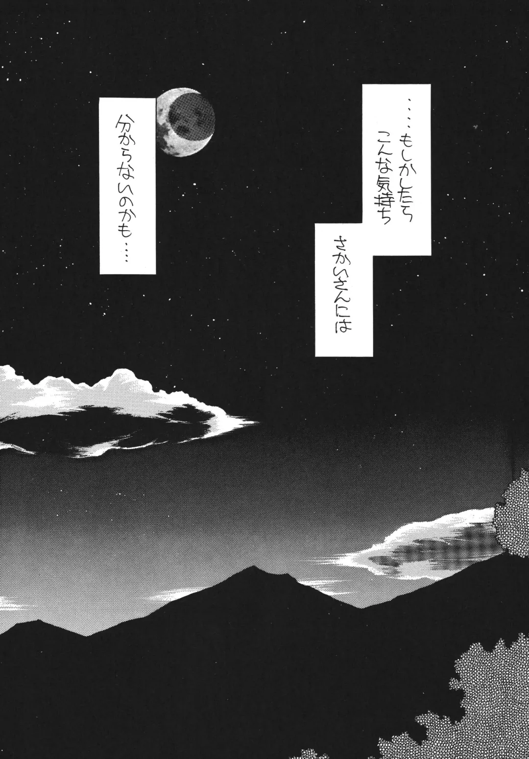 [Morii] Pretty! 5 Fhentai - Page 13