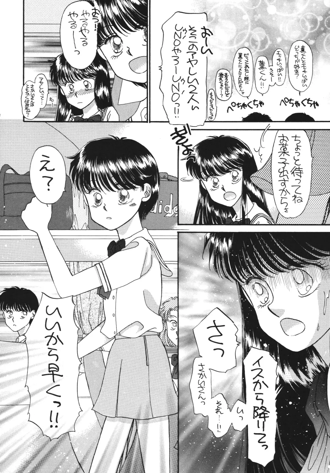 [Morii] Pretty! 5 Fhentai - Page 138