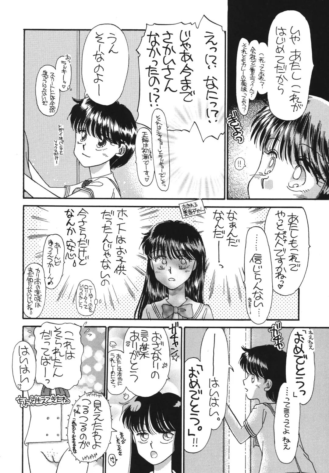 [Morii] Pretty! 5 Fhentai - Page 140