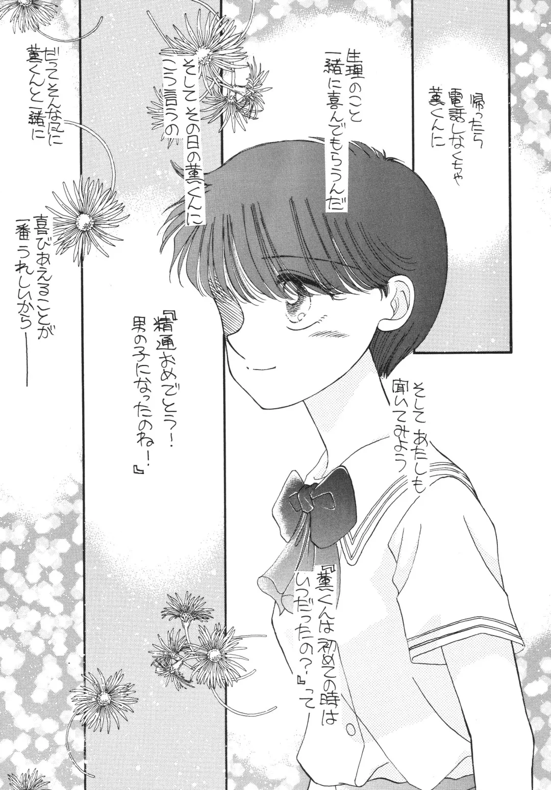 [Morii] Pretty! 5 Fhentai - Page 143