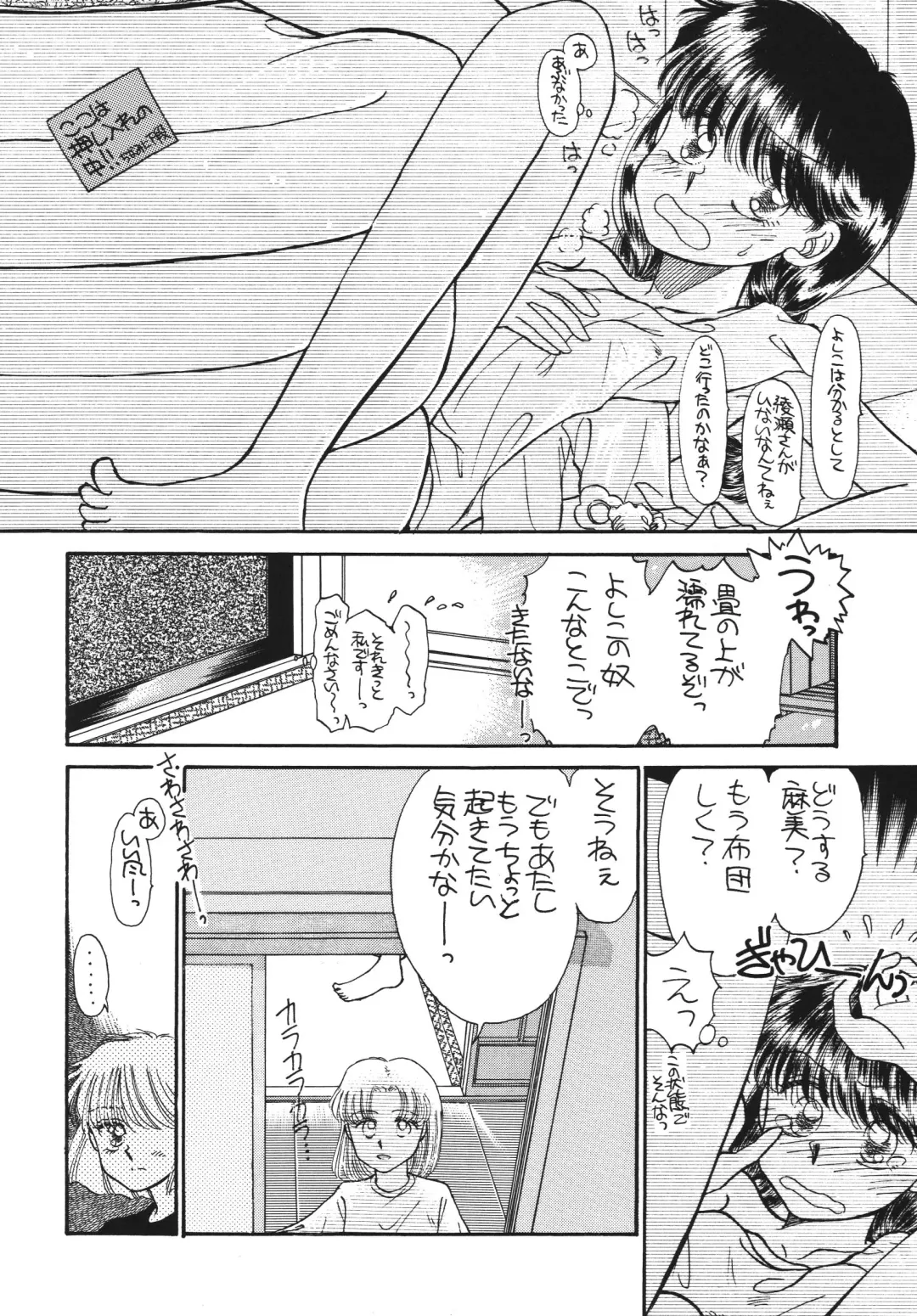 [Morii] Pretty! 5 Fhentai - Page 18