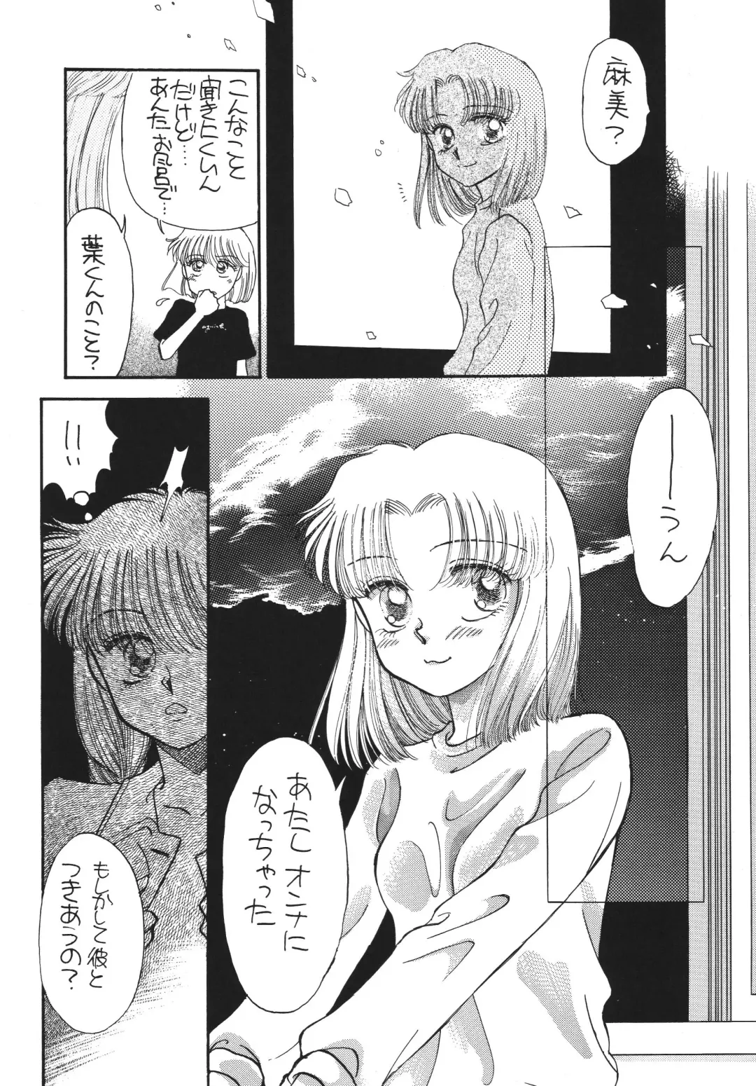 [Morii] Pretty! 5 Fhentai - Page 19