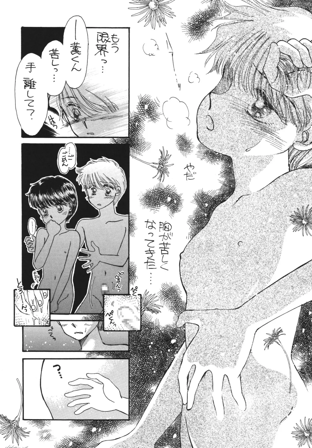 [Morii] Pretty! 5 Fhentai - Page 26