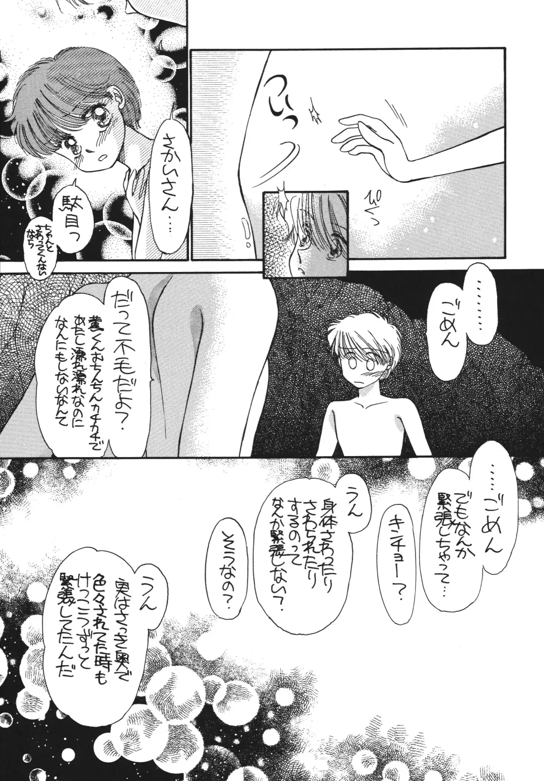 [Morii] Pretty! 5 Fhentai - Page 27