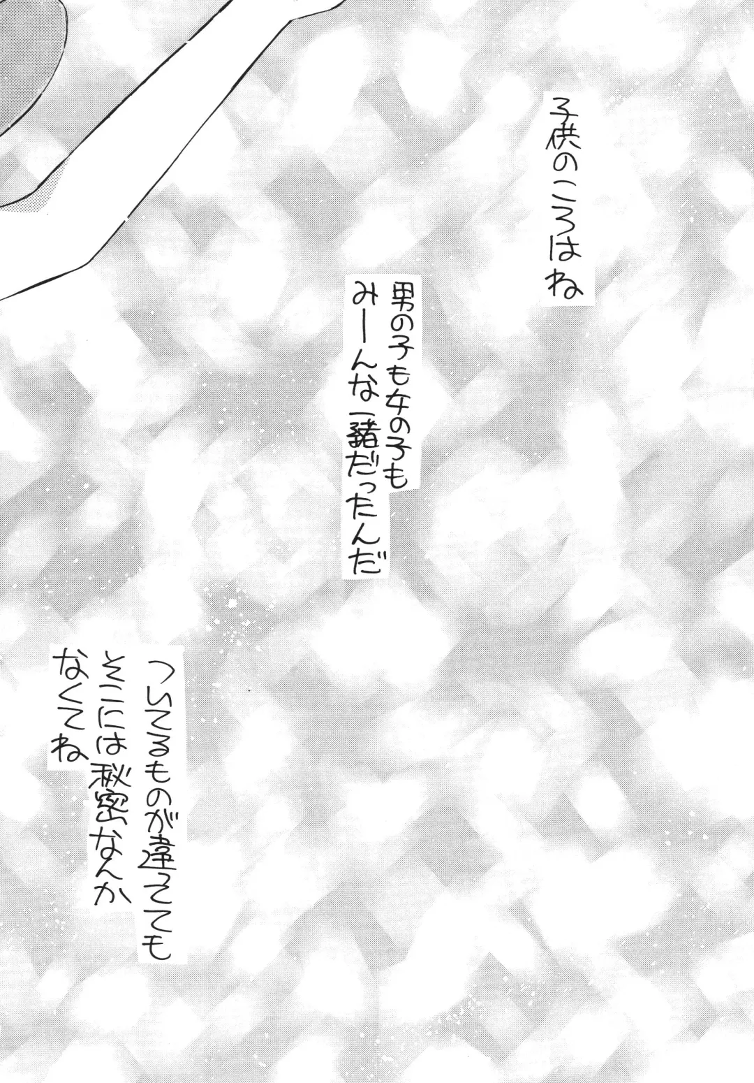 [Morii] Pretty! 5 Fhentai - Page 34