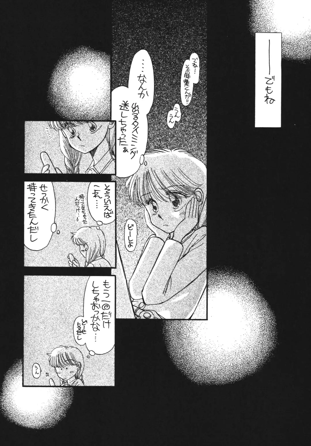 [Morii] Pretty! 5 Fhentai - Page 36