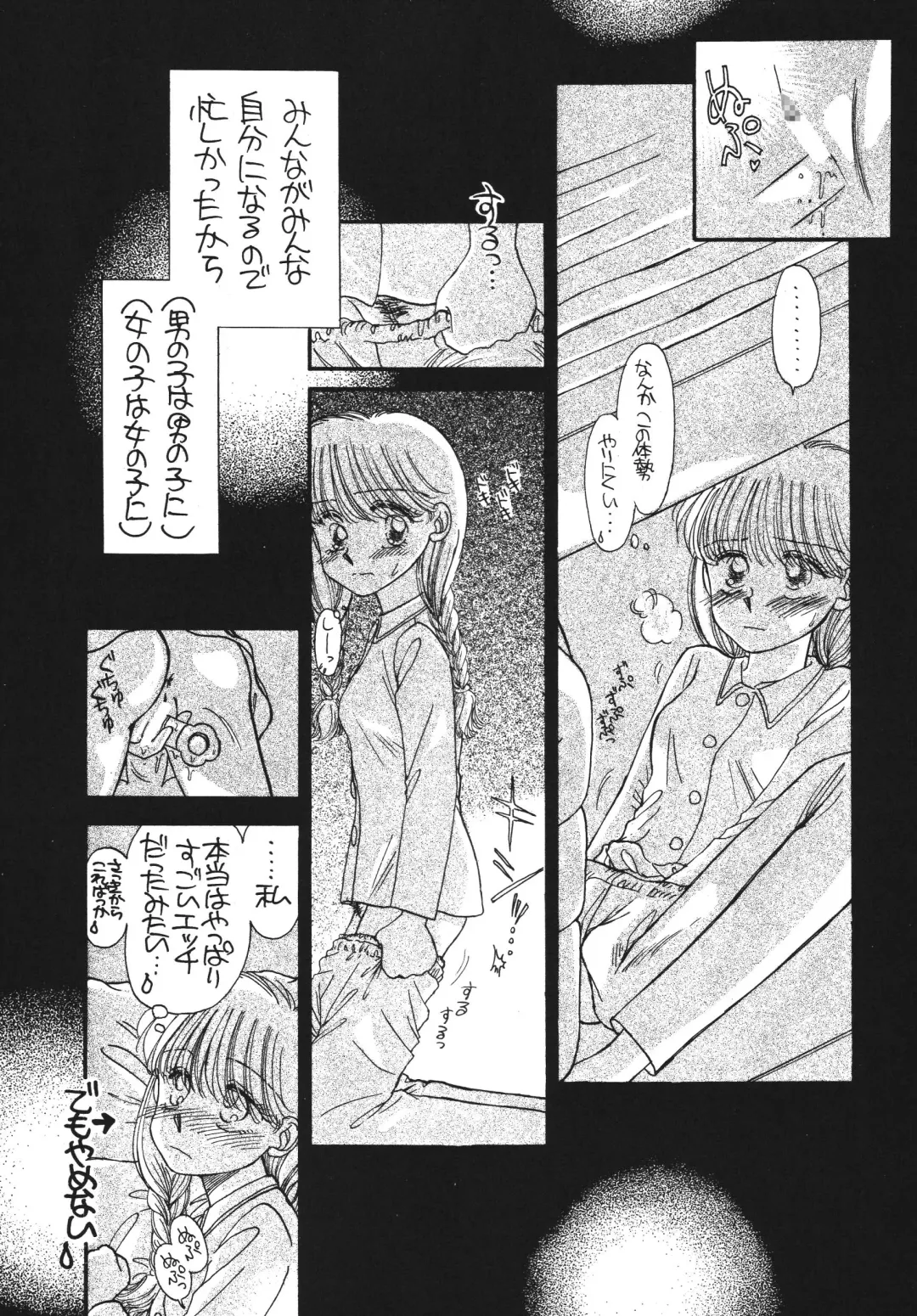 [Morii] Pretty! 5 Fhentai - Page 37