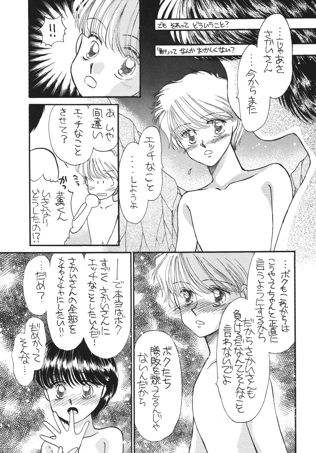 [Morii] Pretty! 5 Fhentai - Page 39