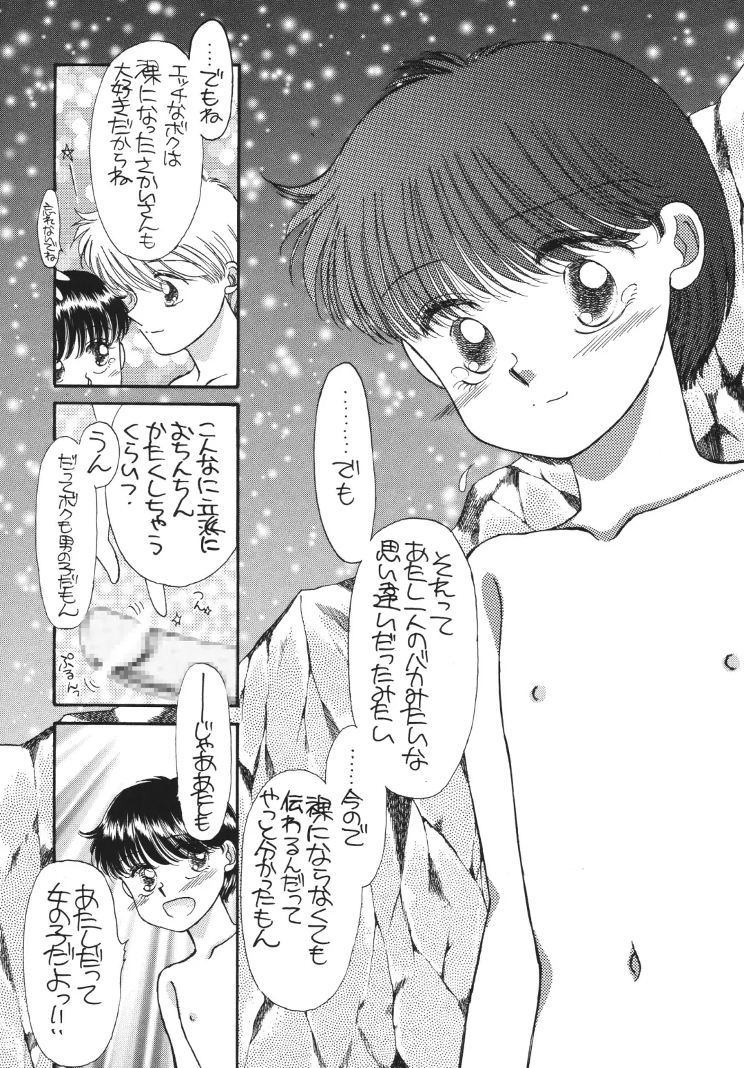 [Morii] Pretty! 5 Fhentai - Page 44